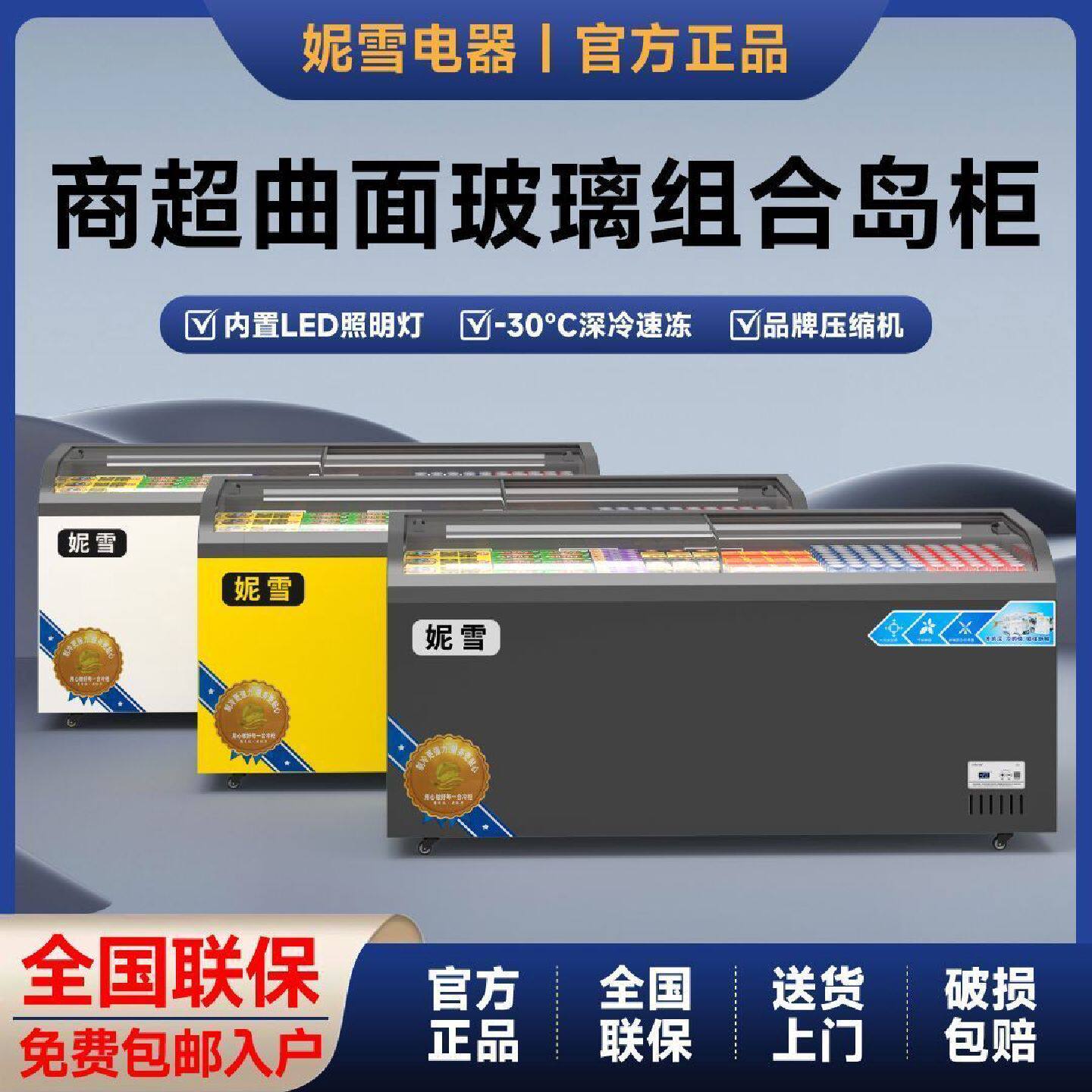 弧形冰柜卧式冷藏大容量冷冻展示柜冰柜雪糕柜商用便利店商用冷链