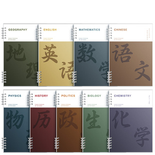 B5科目活页本高中专用全套科目错题本初中分科目堂笔记可拆卸不硌手笔记本作业本加厚数学英语科目本物化生本