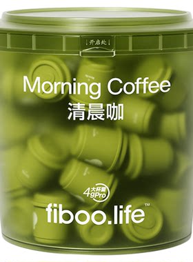 【囤货家族】fiboo清晨咖黑咖啡