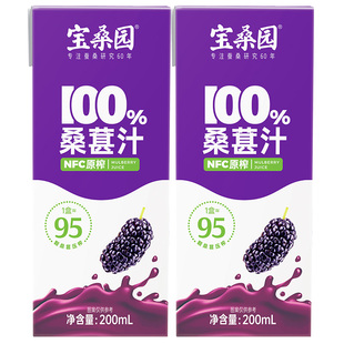 【百亿补贴】宝桑园100%NFC桑葚汁农科院联合研发饮料桑果汁200ml