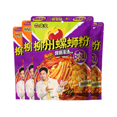 臭宝柳州螺蛳粉米粉爆爆浓汤组合