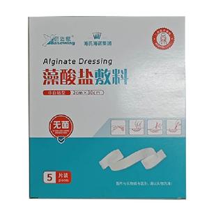 海氏海诺藻酸盐泡沫敷料医用无菌压疮防褥疮卧床老人亲肤不粘连