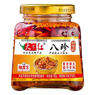天下红 八珍油辣椒酱花生酥180g河北邯郸特产鸡泽县辣酱
