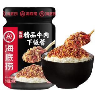 海底捞精品牛肉酱拌饭酱拌面酱佐餐酱下饭酱官方旗舰商用家用