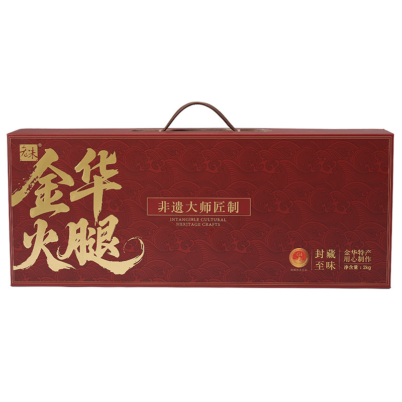 正宗金华火腿4斤分割礼盒