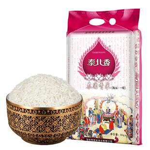 国米米业原粮进口泰国香米5kg真空包装10斤大米长粒香米2024新米