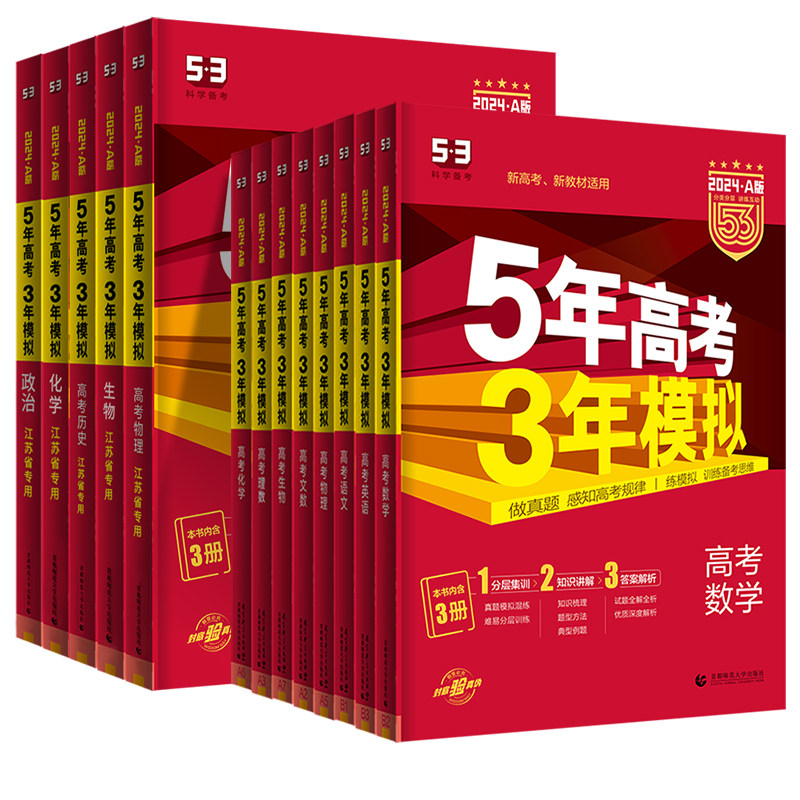 2027新版五年高考三年模拟AB试卷