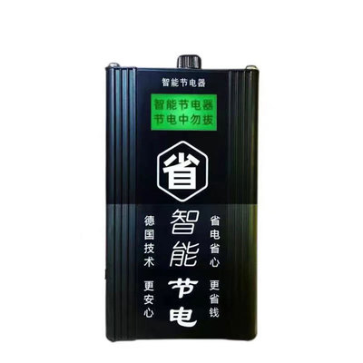 节电器大功率免费试用90天运费险
