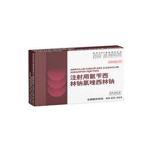 注射用氨苄西林钠氯唑西林钠猪牛羊呼吸道肠道泌尿道和软组织感染