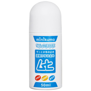 日本minikuma无比止痒液驱蚊水喷雾婴儿童蚊虫叮咬防蚊液滴止痒膏