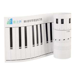 88键标准钢琴指法练习键盘贴手卷钢琴贴纸成人学生初学儿童钢琴贴