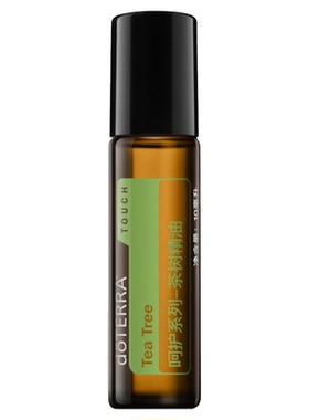 美国多特瑞呵护茶树官网正品doTERRA祛豆净肤缓解脚qi调理10mL