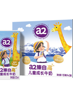 臻自高成长牛奶，16倍CBP长高高