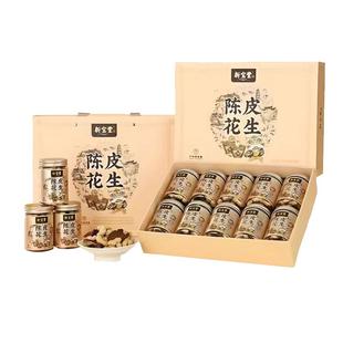 新宝堂陈皮花生咸香酥脆花生休闲坚果零食即食江门特产罐装礼盒装
