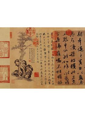 天下第四行书王珣法帖装饰书法