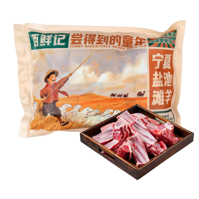 西鲜记正宗宁夏盐池滩羊 枸杞当归滋补汤料炖羊肉 羊排肋排1500g