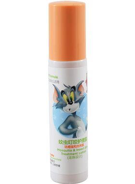 猫和老鼠止痒护理露走珠蚊虫叮咬
