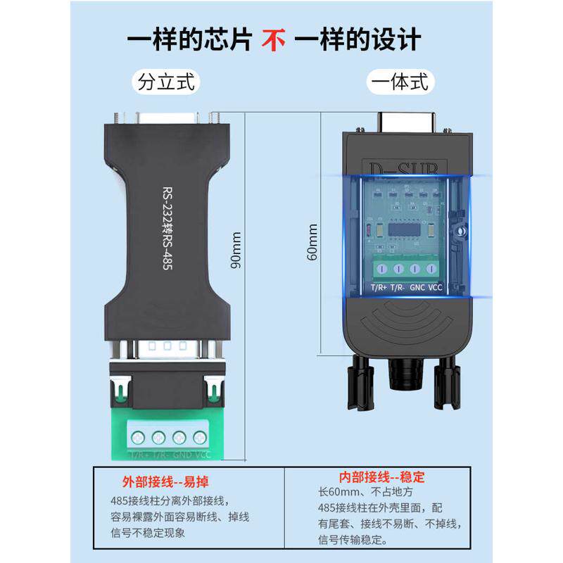RS232转485转换器485接头串口模块防雷防浪涌一体式485转DB9转接