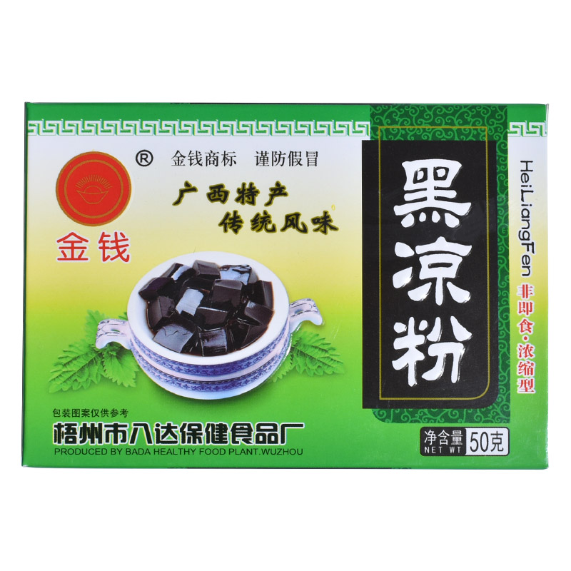 广西梧州金钱黑凉粉龟苓膏