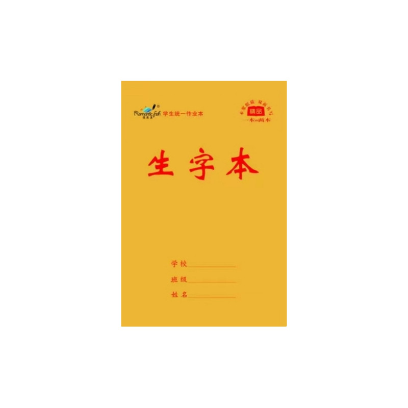 32开浪漫鱼加厚护眼牛卡小本子