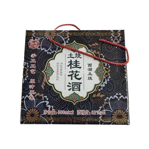 桂花酒桂花酿杭州特产湖小醉土烧江南52度十年陈酿制酒两瓶一盒_虎窝淘