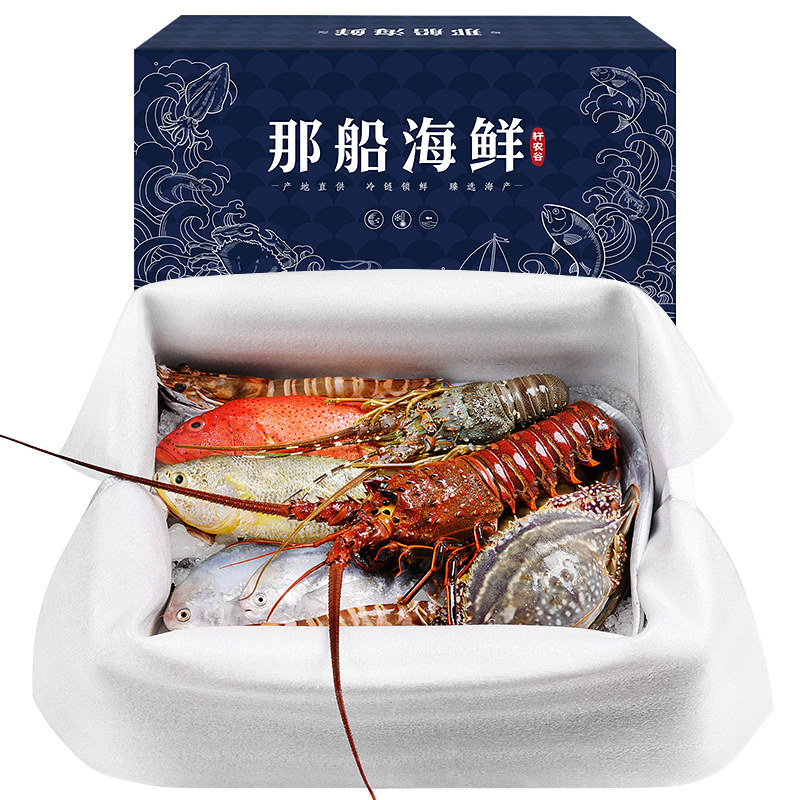 轩农谷新鲜东海海鲜大礼包