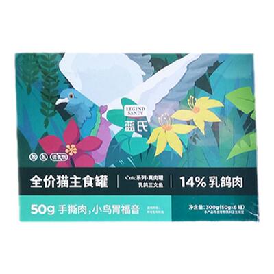 蓝氏全价猫主食罐50g手撕肉