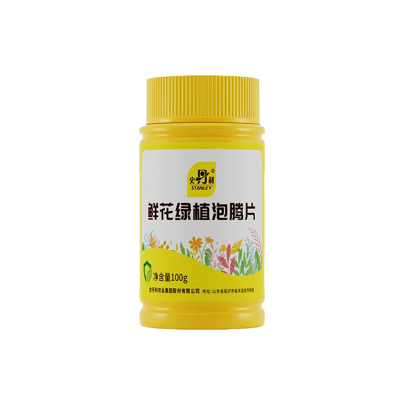 史丹利二氧化氯泡腾片水培植物专用净水除臭保鲜延长花期壮根护根