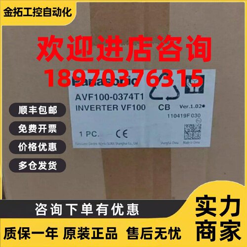 议价松下   AVF100-0374T1   变频器  全新正品   需要议价