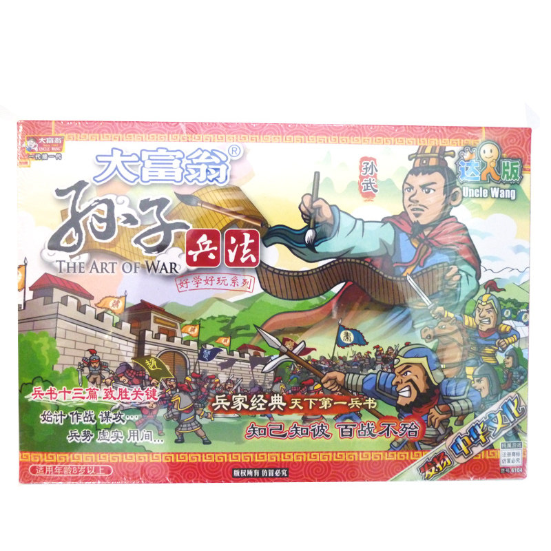 大富翁桌面银行游戏棋达人版企业帝国中国唐诗儿童益智玩具强手棋
