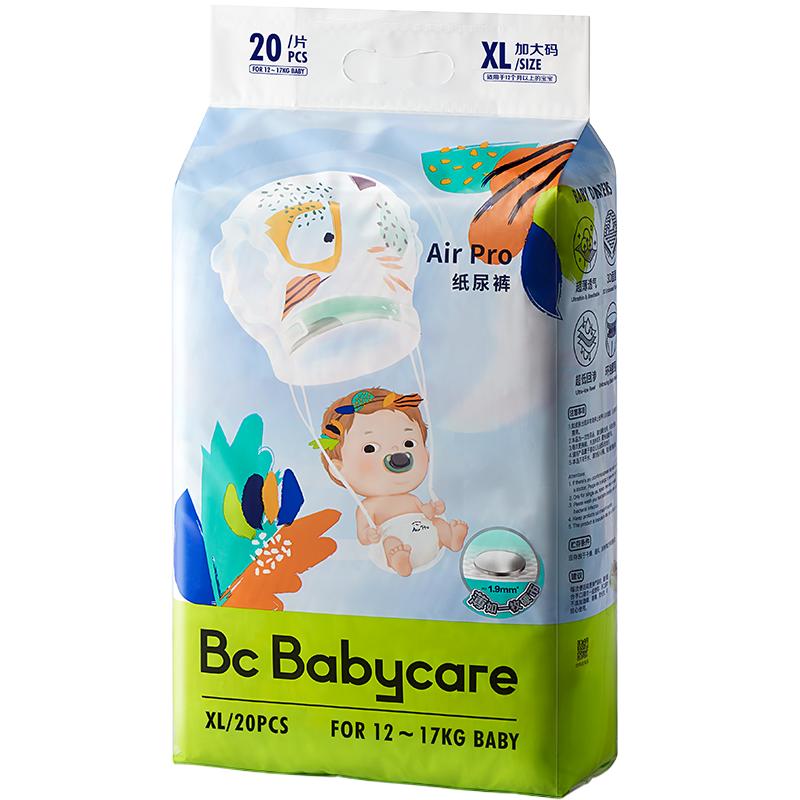 【自营】babycare纸尿裤airpro拉拉裤夏季超薄透气mini装尺码任选