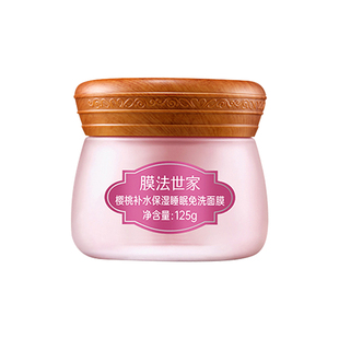 膜法世家面膜组合黑豆樱桃燕麦紫草面膜补水保湿魔法世家官方正品