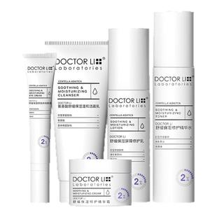 李医生积雪草水乳套装补水保湿肌肤屏障清爽不油腻滋润面霜屈臣氏