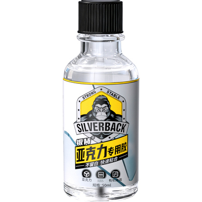 【高粘度不发白】亚克力专用胶水