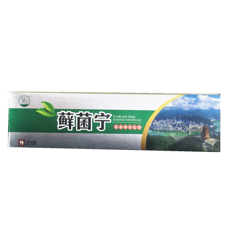 紫康旗舰店鲜菌宁灵草本乳膏