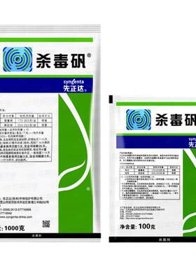 先正达杀毒矾霜霉病晚疫病杀菌剂