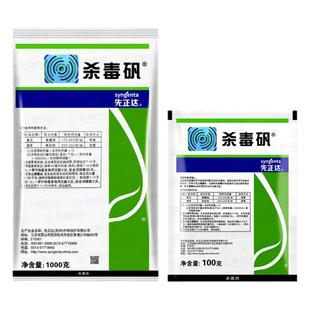 先正达杀毒矾 恶霜灵锰锌黄瓜葡萄蔬菜 霜霉病晚疫病农药杀菌剂
