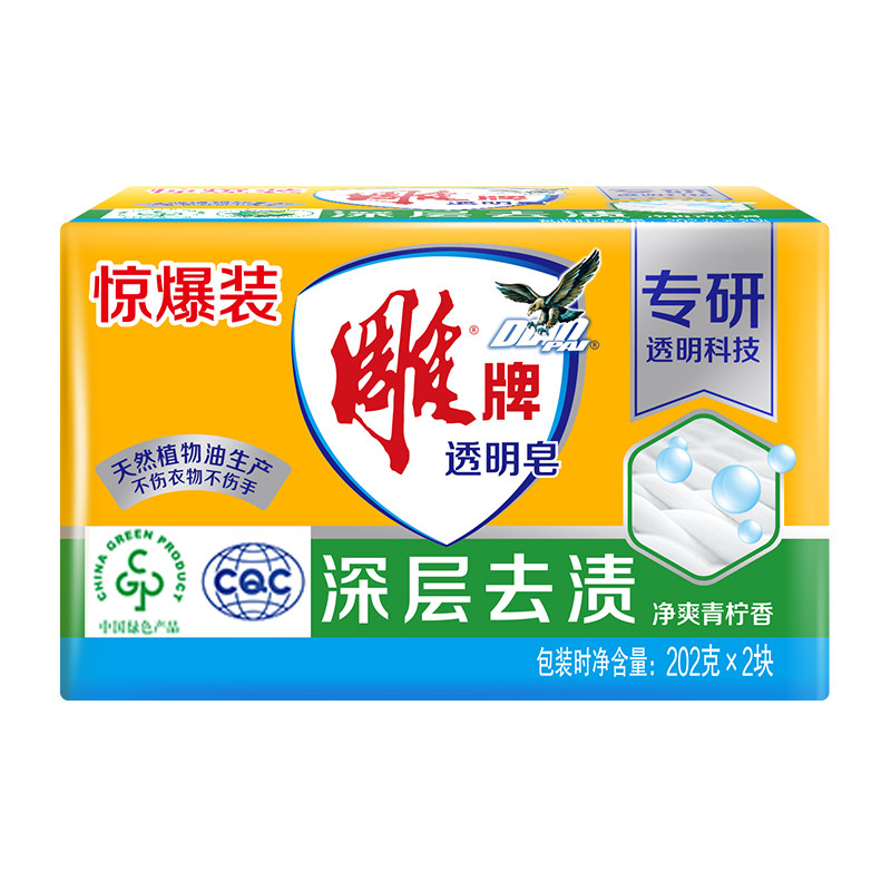 雕牌透明皂家用实惠装肥皂洗衣皂