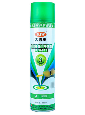 大洁王DJW828喷剂服装干洗店