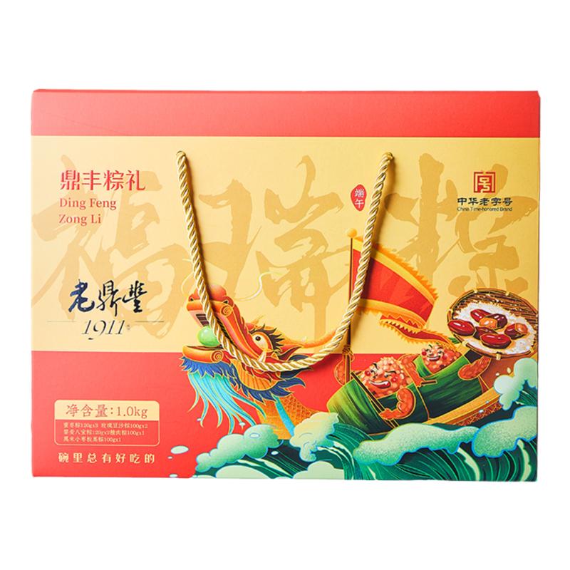 老鼎豐粽意禮東北糯米蜜棗甜粽子原味玫瑰豆沙粽子端午禮品盒送禮