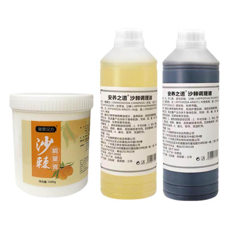正品沙棘排酸膏能量油排湿寒美容院疏通经络鸸鹋油按摩膏身体套盒
