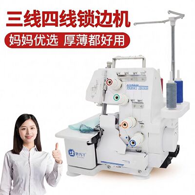 针巧丫锁边机家用小型四线三线拷边码边带灯包缝机缝纫台式密拷机