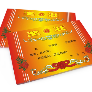 巧状元幼儿园毕业A3a4奖状定制创意小学生儿童可爱喜报纸表扬信a450可打印多款教师专用奖励订做证书通用空白