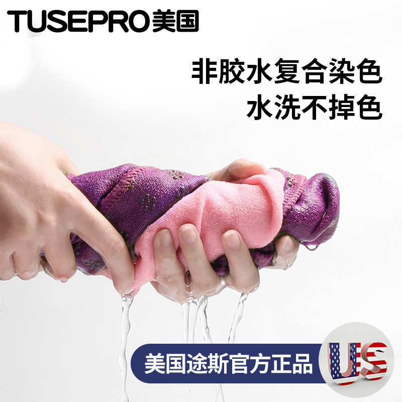 途斯体位线瑜伽毯铺巾薄吸汗防滑瑜伽铺巾折叠便携带加宽毛巾铺垫