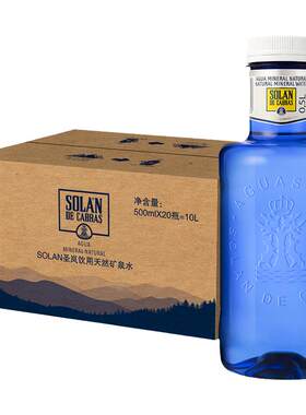 SOLAN皇家圣岚进口天然矿泉水