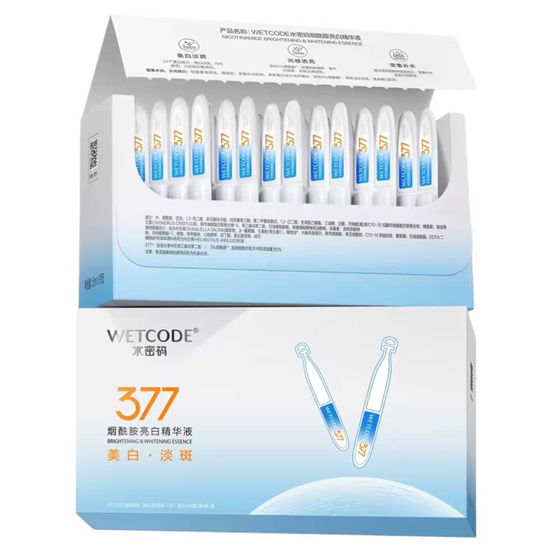 【新品主推】水密码377美白次抛精华淡斑烟酰胺精华液官方正品