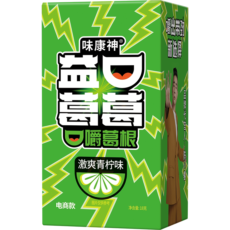 益口葛葛口嚼葛根开车提神首选