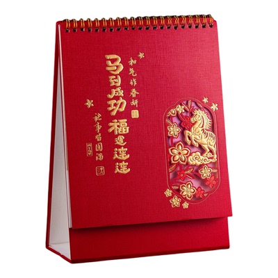 香港假期台历新款2026年财神高端