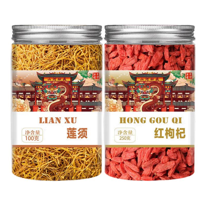 莲须枸杞中药材组合正宗白莲子须花蕊泡水泡茶的功效与作用非野生