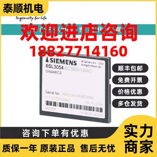 议价6SL3054-0FC30-1BA0-Z F01西门子CF 卡 不带性能扩展V5.2 服